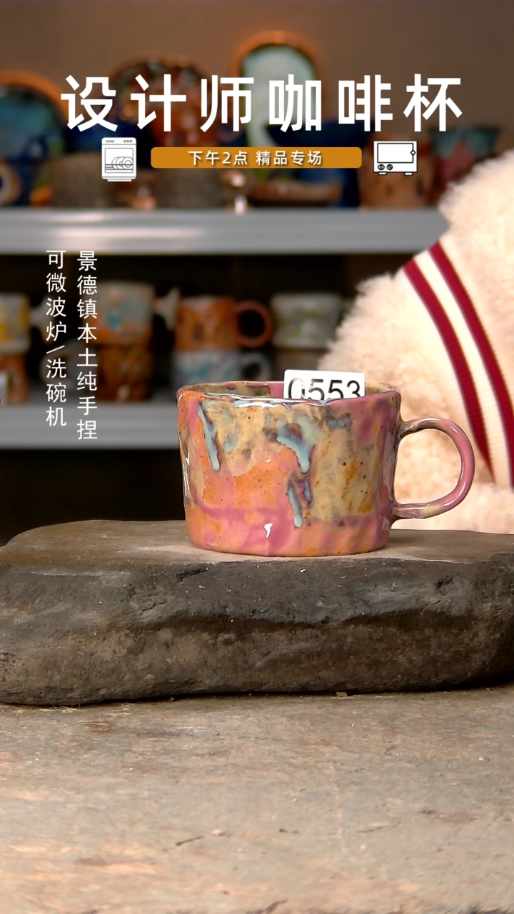 【闪购商品】553高温釉下手工同款，微波炉烤箱可进