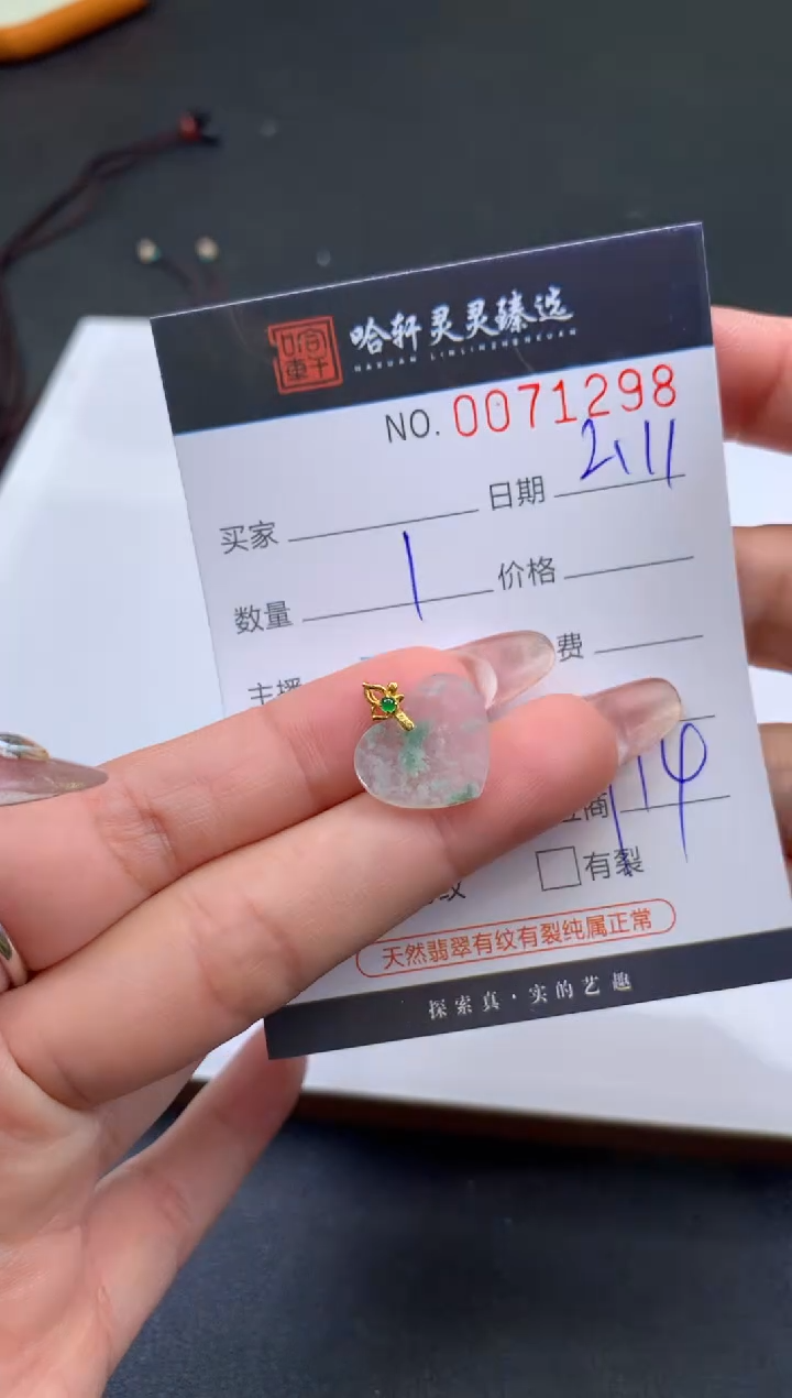 【闪购商品】翡翠挂件未镶嵌哈轩 挂件1