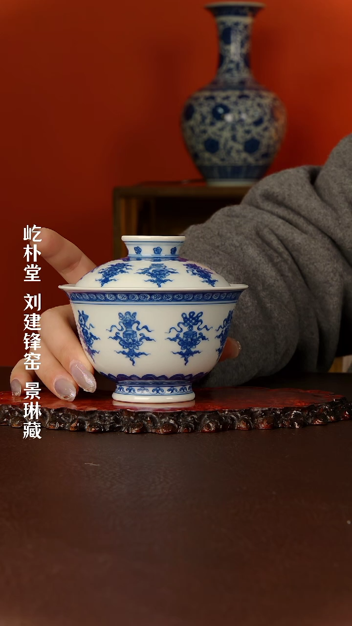 【闪购商品】刘建锋窑八宝纹盖碗