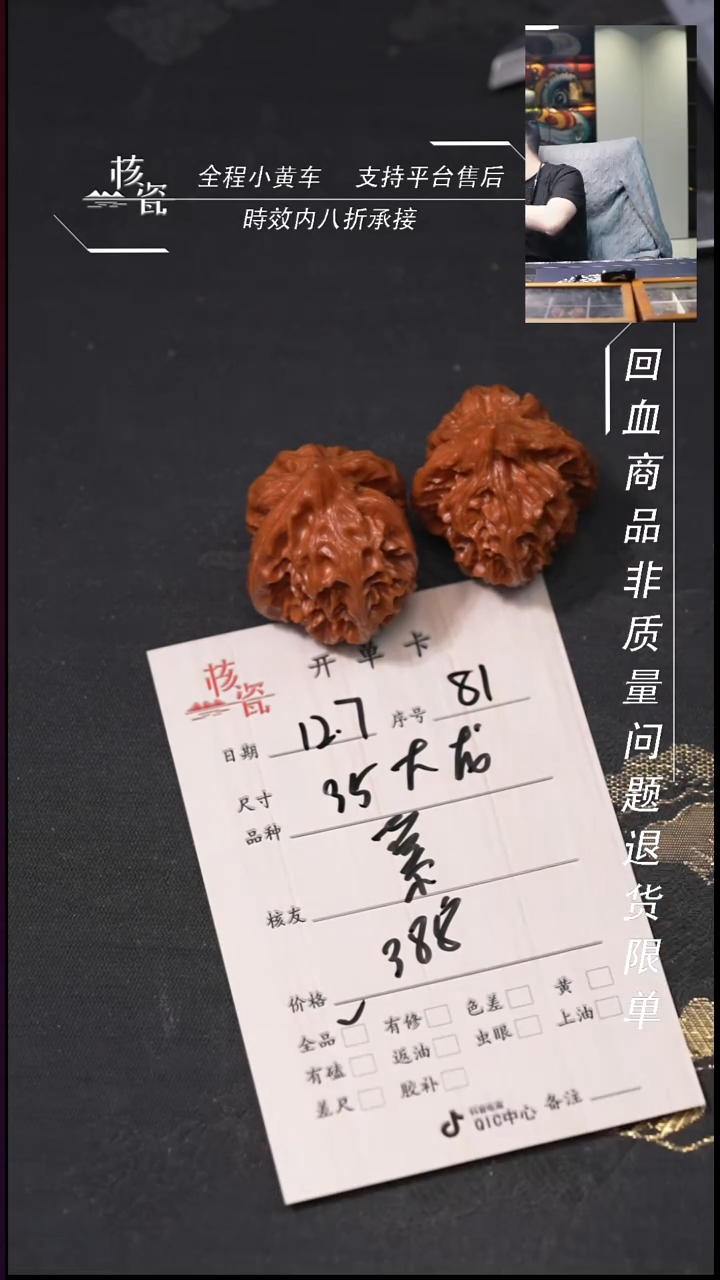 吊坠文玩核桃慕35曹大龙81