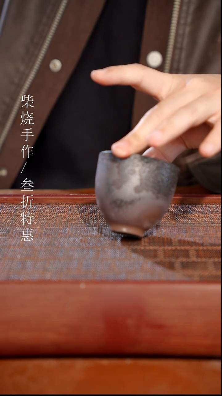 陶瓷奢瓷/瑞寅柴烧茶器（杯子）582