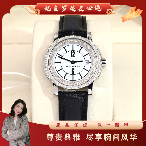 宝格丽/石英表/95新/表径29/S99250429042/250525DY0016
