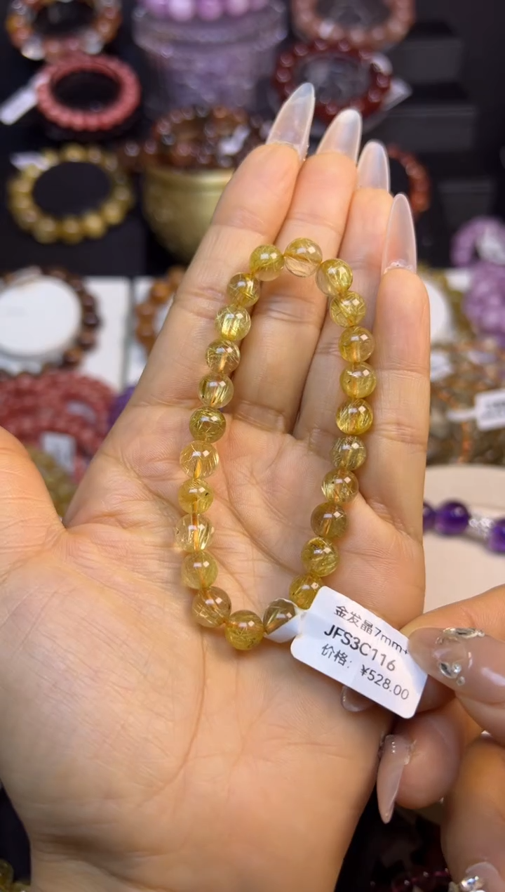 未镶嵌手串水晶金发晶7.9mm