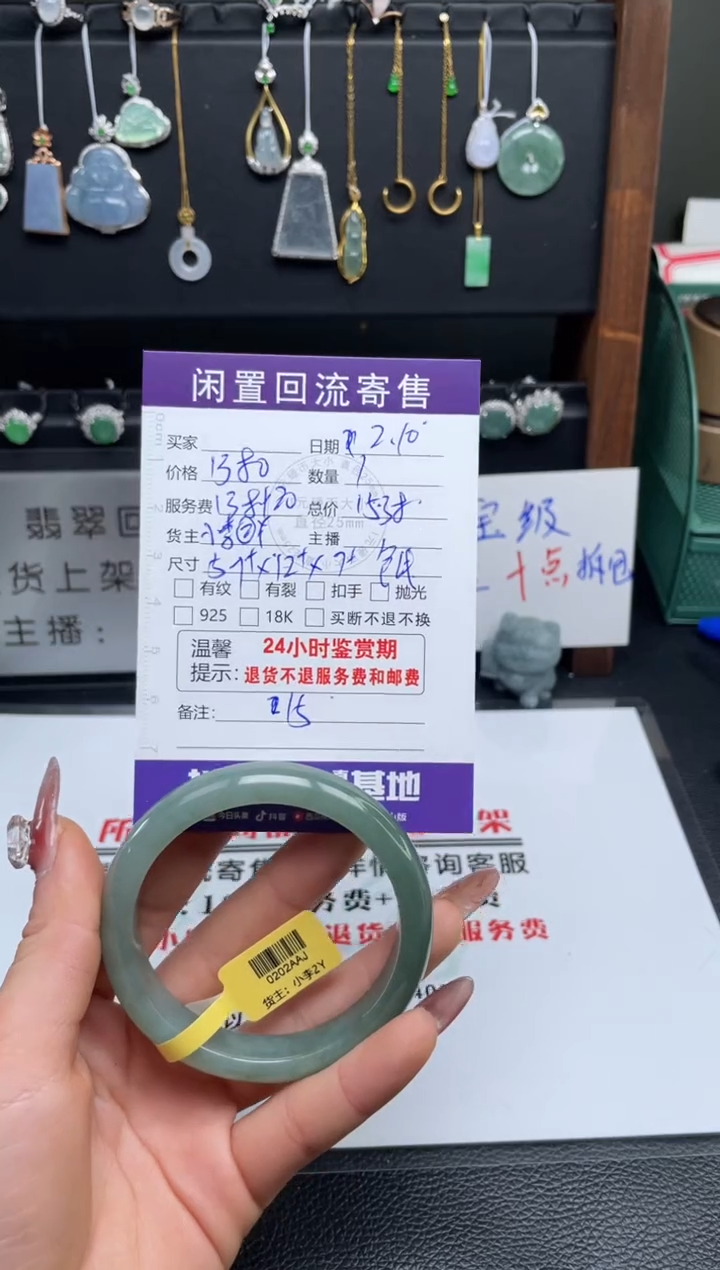【闪购商品】翡翠手镯未镶嵌手镯