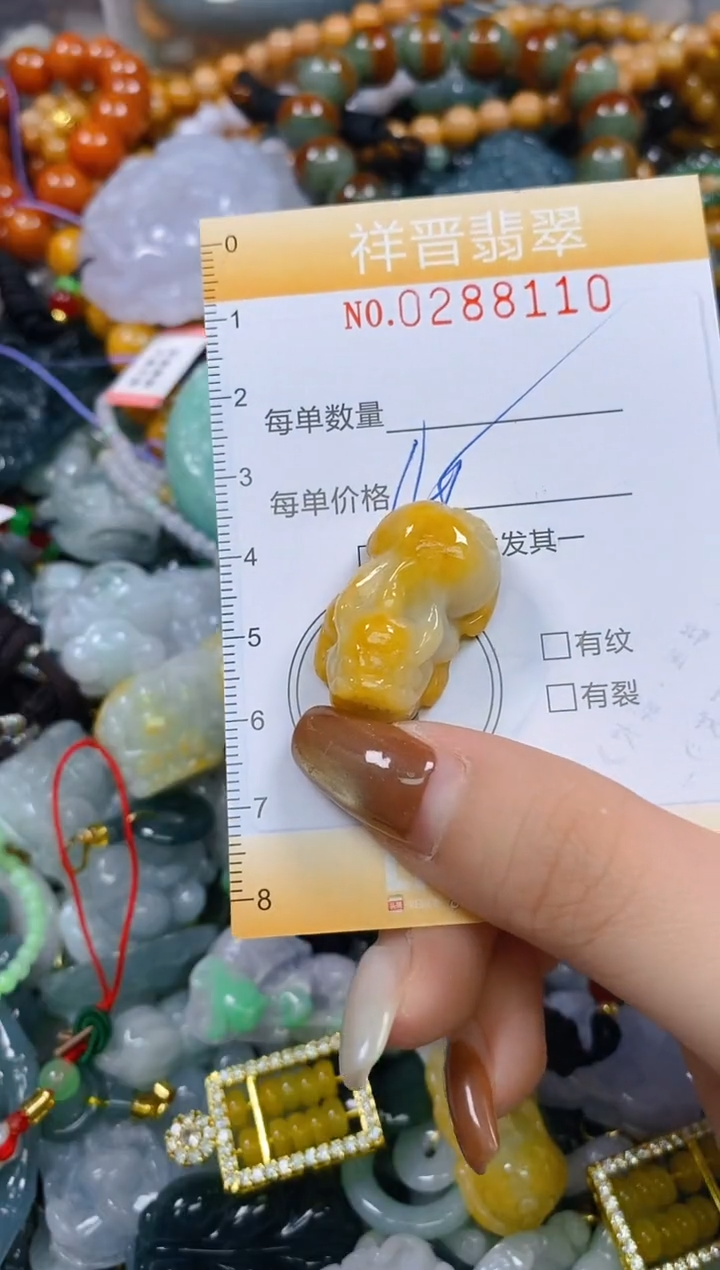 颈饰未镶嵌翡翠闪购0288110