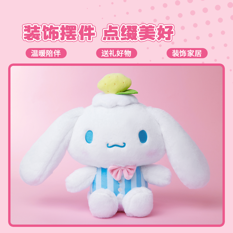 【生日礼物】名创优品正版授权美好心情系列大耳狗玉桂狗毛绒玩偶