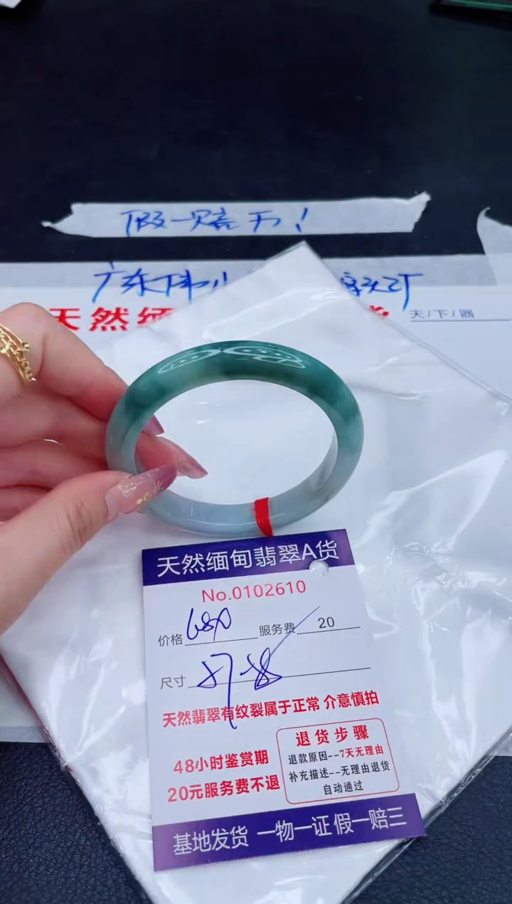 未镶嵌手镯翡翠680.00