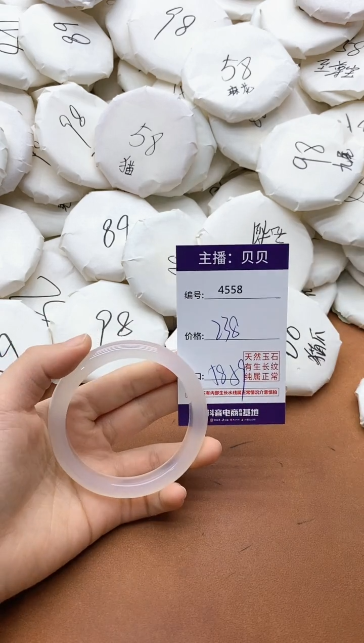 【闪购商品】玛瑙/玉髓手镯未镶嵌4558