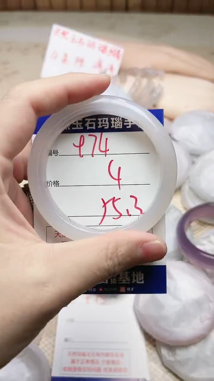 手镯玛瑙/玉髓未镶嵌974