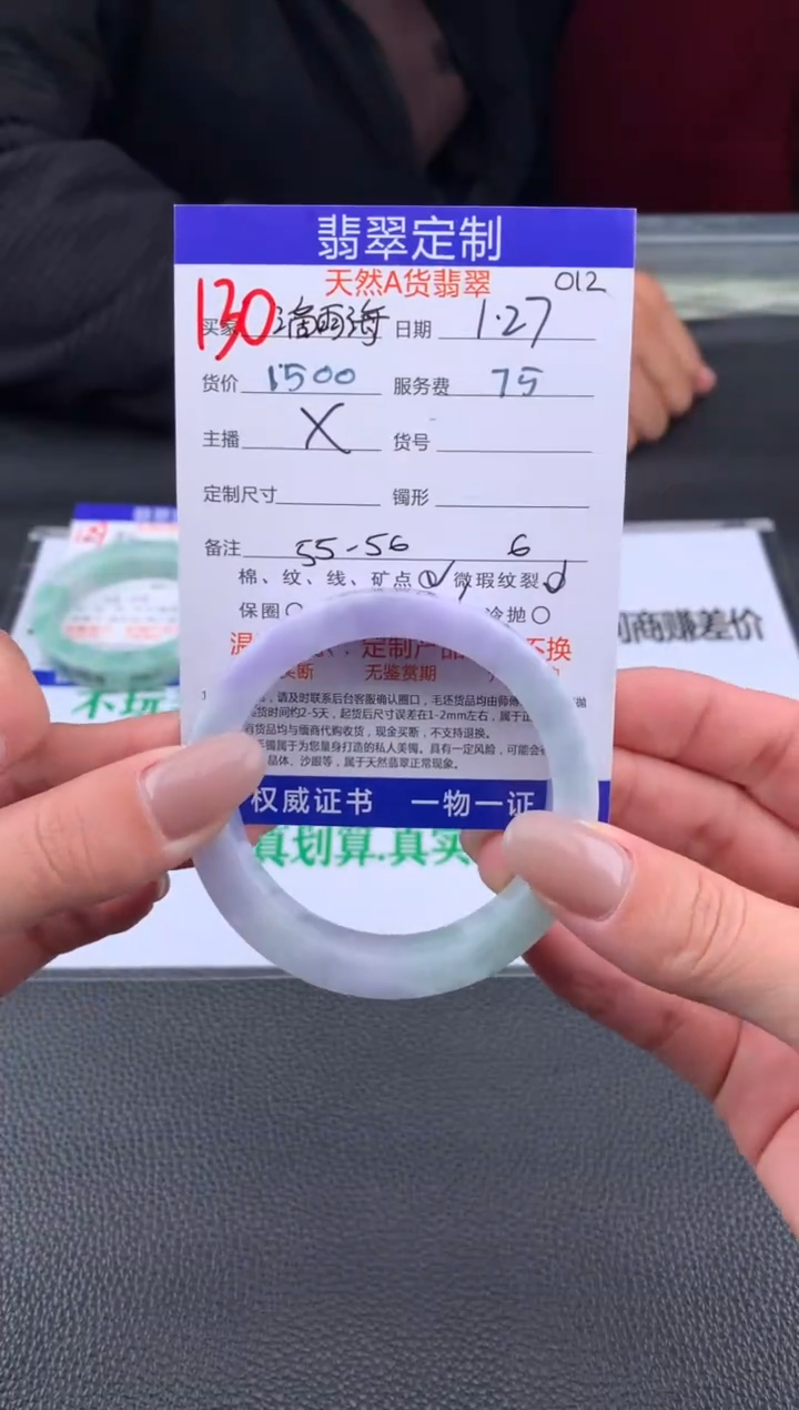 【闪购商品】定制翡翠未镶嵌130#手镯定制链接