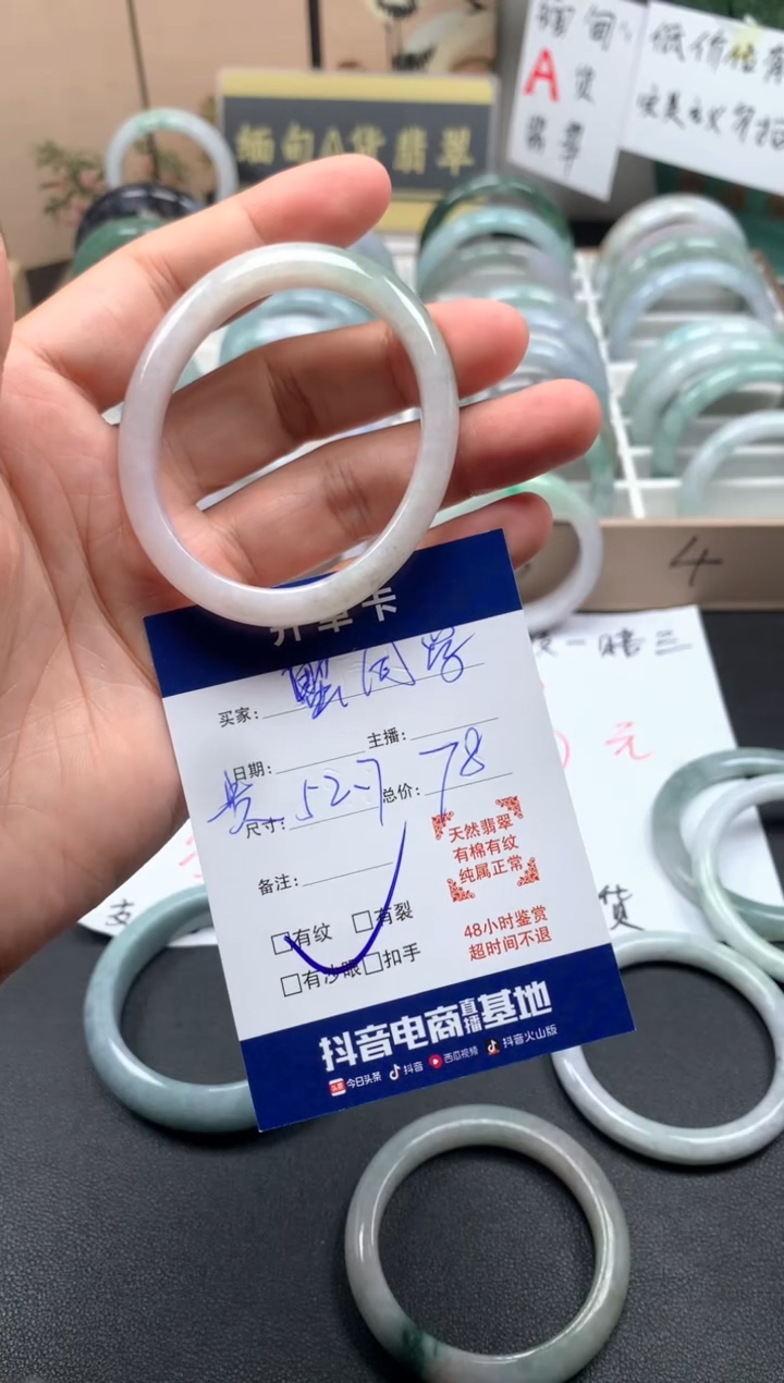 未镶嵌手镯翡翠蟹*学14