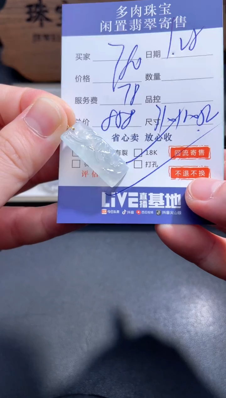 【闪购商品】翡翠颈饰18K金镶嵌36...........