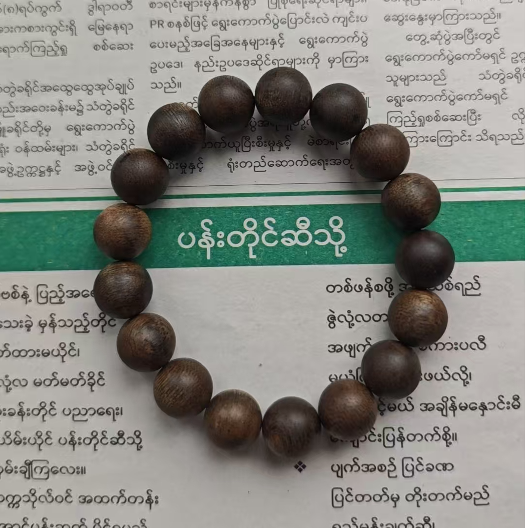 JX15G沉香手串（多样性发货）