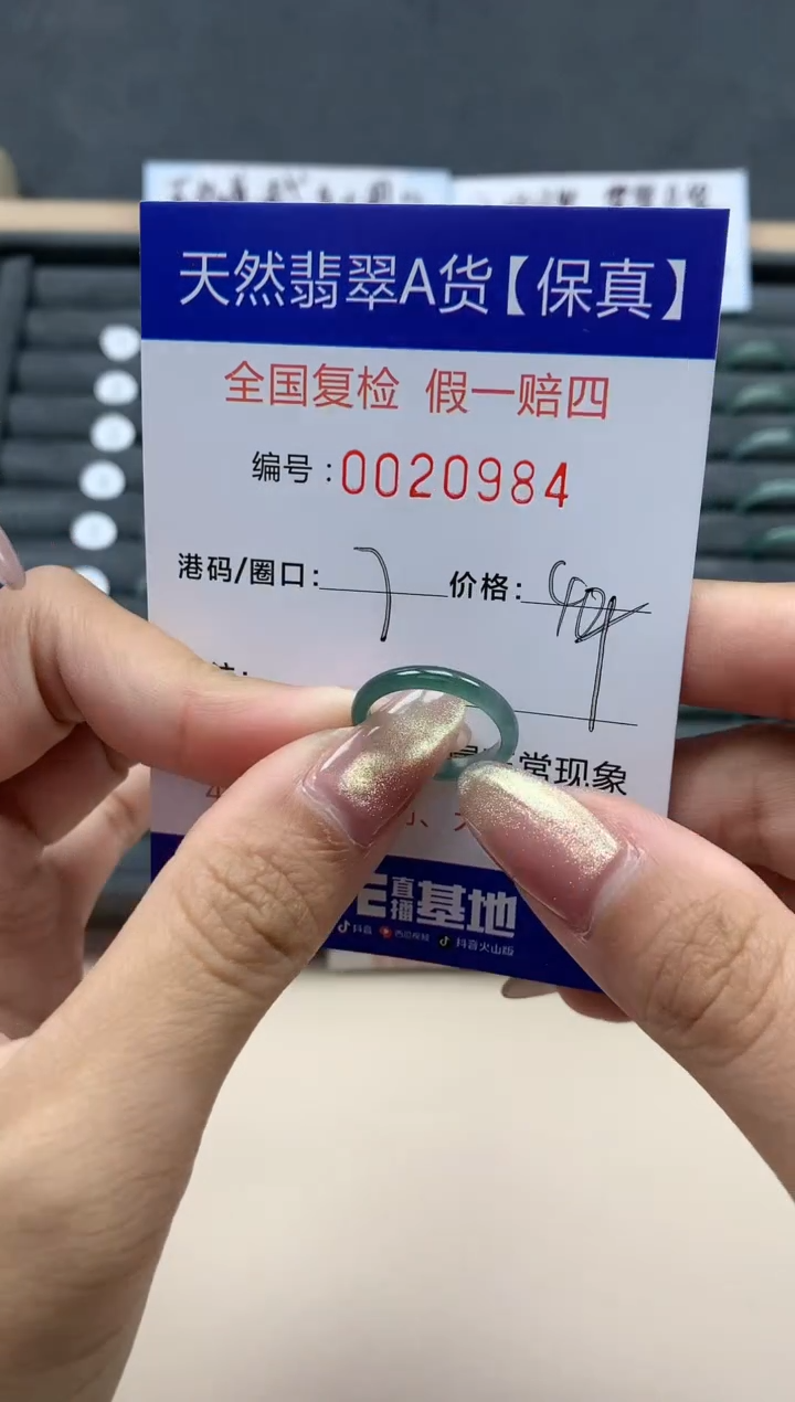 【闪购商品】翡翠戒指未镶嵌天然翡翠20984