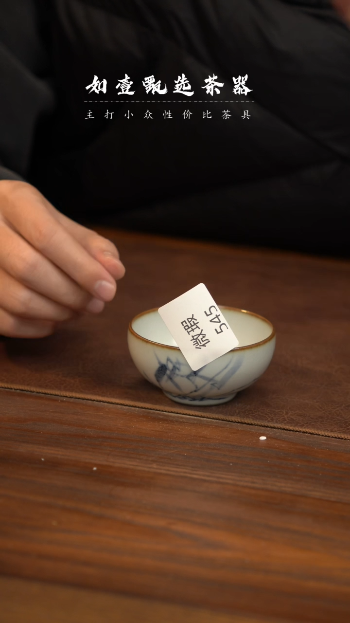 【闪购商品】如壹茶器春节浮力系列微瑕