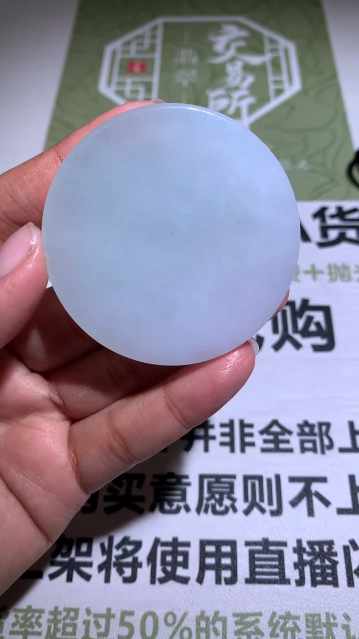 【闪购商品】定制翡翠未镶嵌毛货-不退不换 