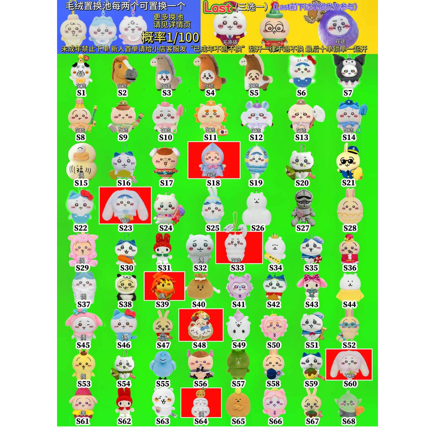 chiikawa全毛绒系列