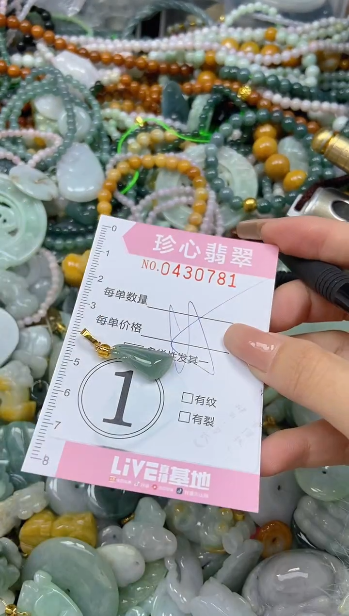 颈饰未镶嵌翡翠闪购0430781