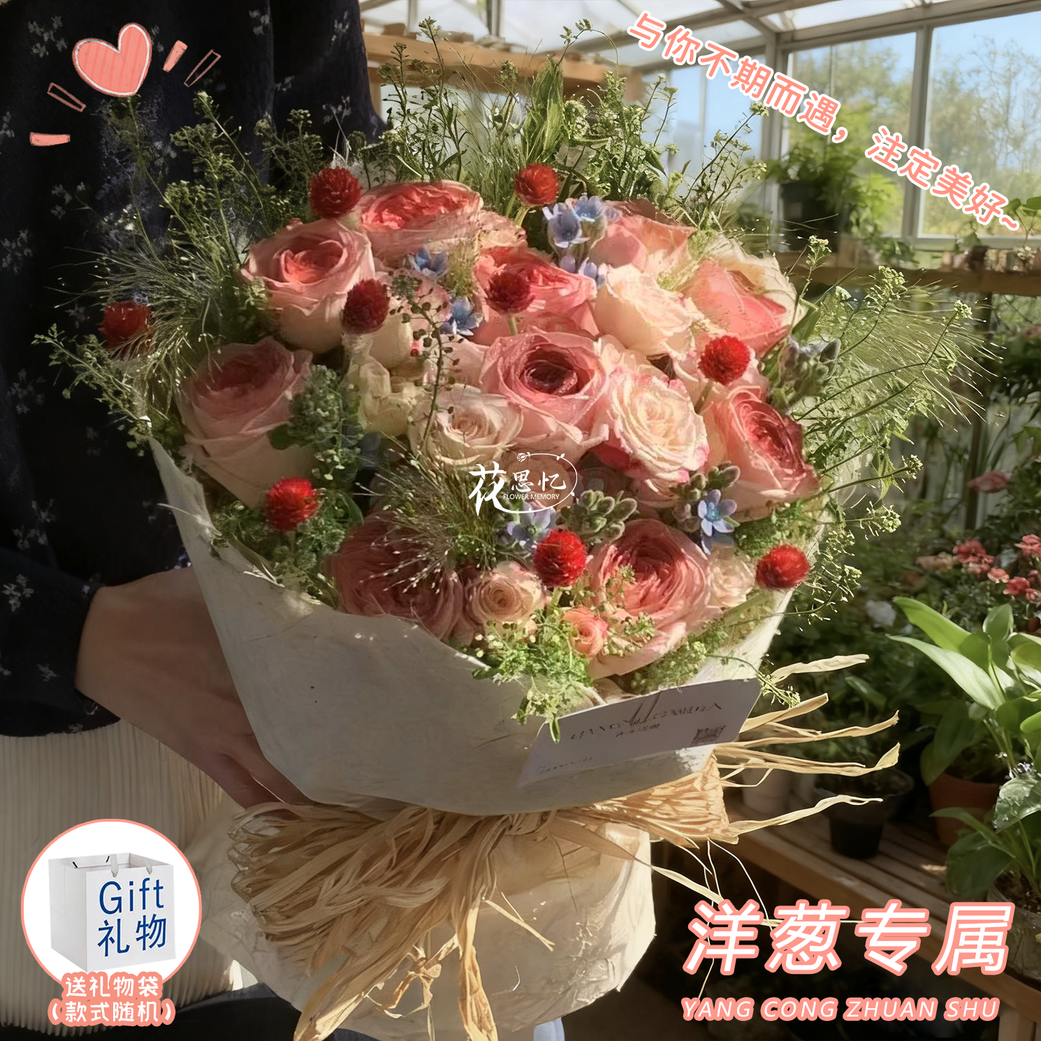 洋葱专属·唯给你宠爱【10朵午后红茶玫瑰折射混搭花束送手提袋】送闺蜜恋人朋友鲜花同城配送小时达