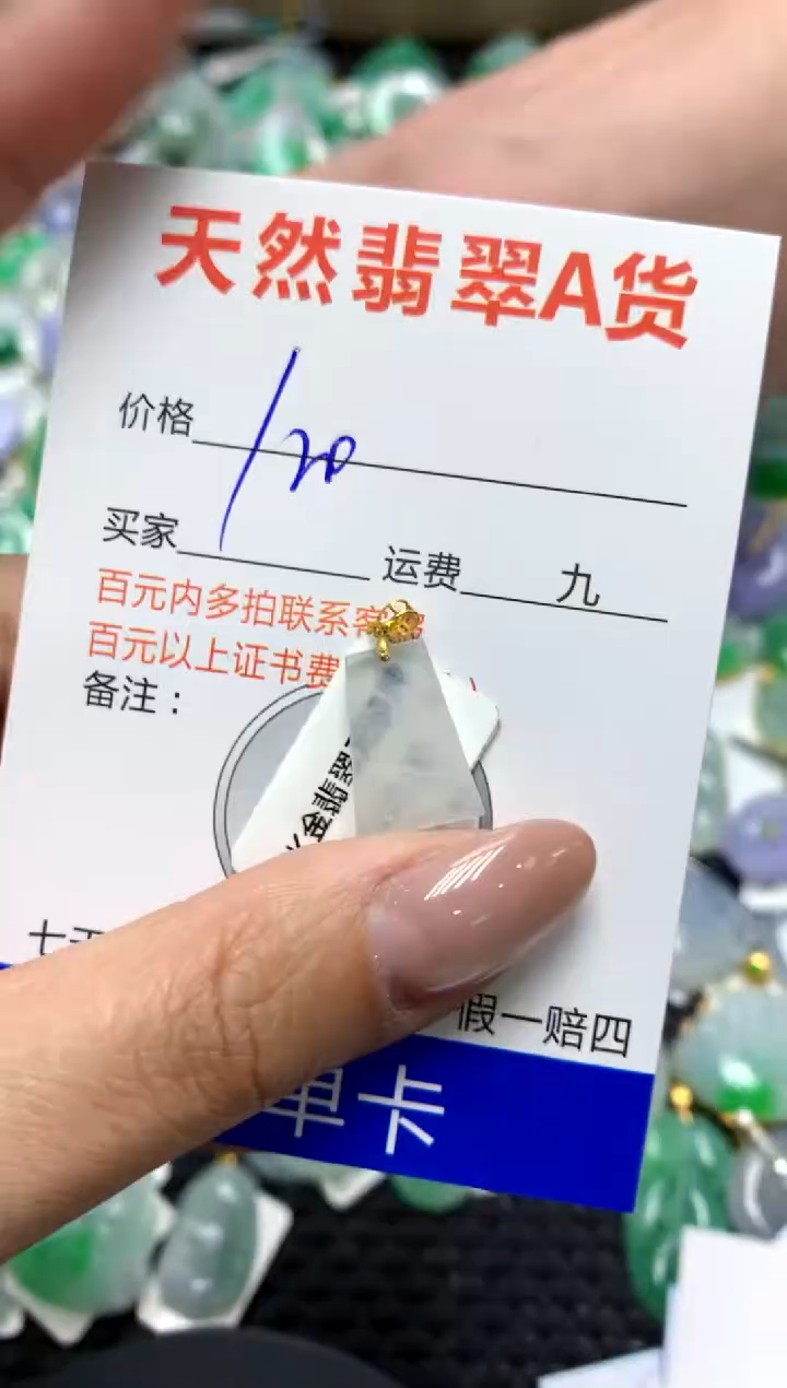 【闪购商品】翡翠颈饰18K金镶嵌111111111