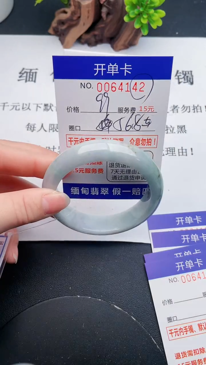 【闪购商品】翡翠手镯未镶嵌42天然翡翠A货