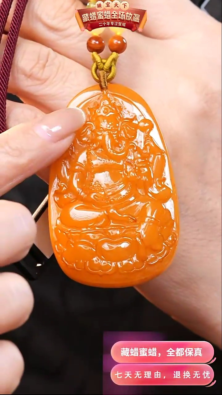 【闪购商品】蜜蜡颈饰未镶嵌1841天然蜜蜡琥珀假一罚四