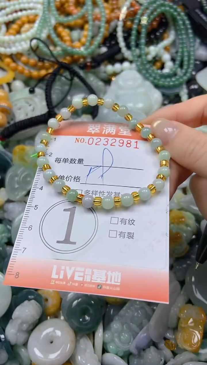 未镶嵌挂件翡翠闪购0232981