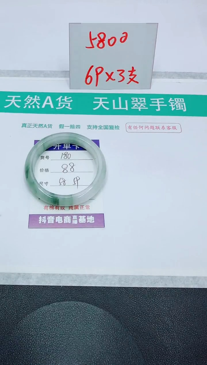 【闪购商品】石英质玉手镯未镶嵌180