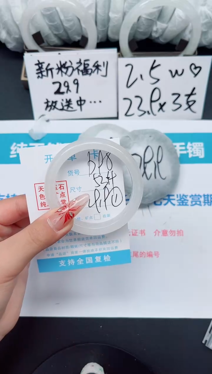 【闪购商品】石英质玉手镯未镶嵌b98