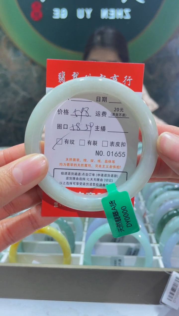 【闪购商品】翡翠手镯未镶嵌1655****