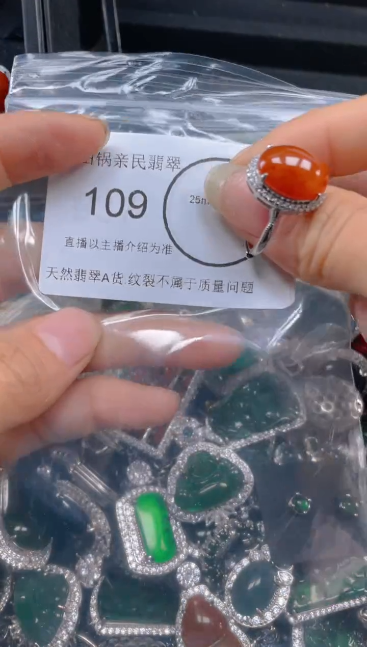 【闪购商品】翡翠吊坠(不含链)未镶嵌109