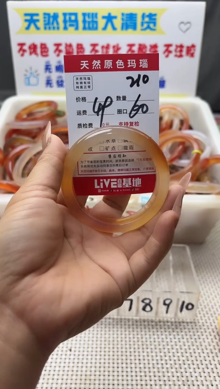 手镯玛瑙/玉髓未镶嵌李*一210