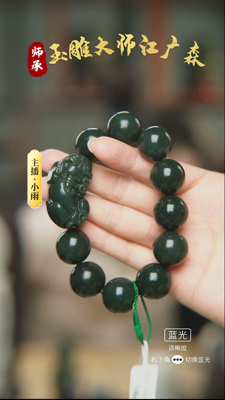 未镶嵌手串和田玉w11