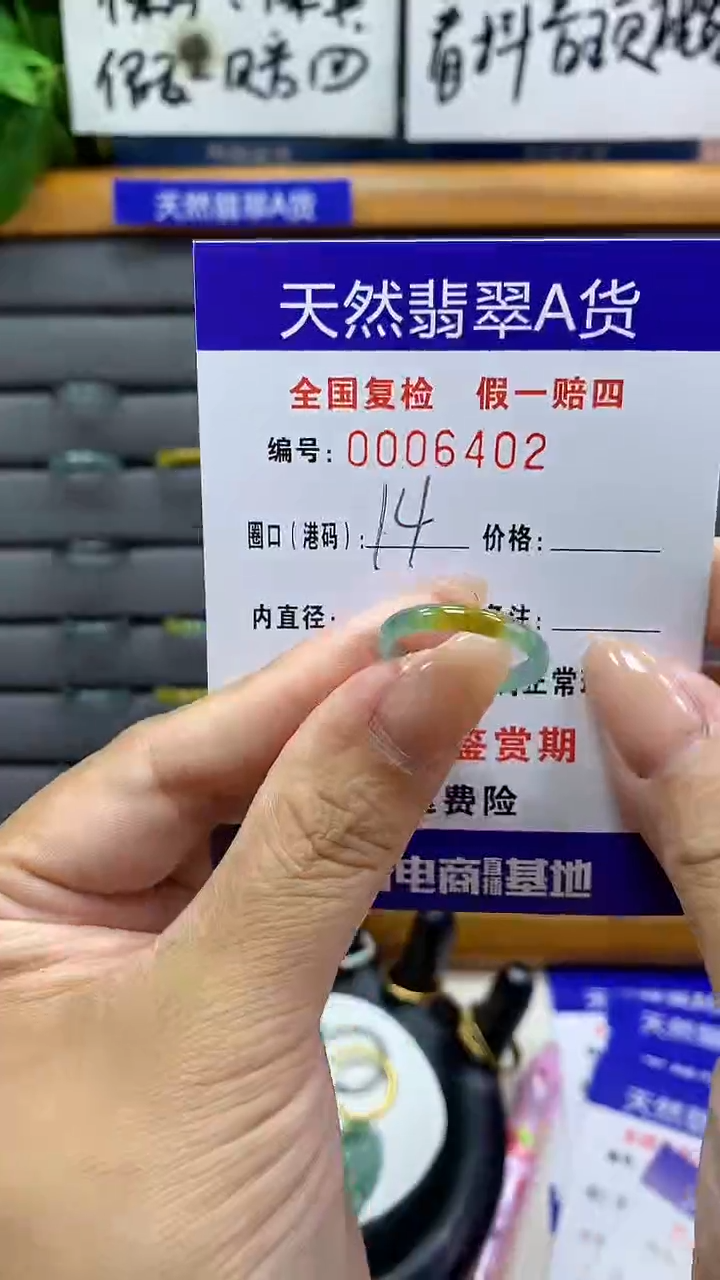 【闪购商品】翡翠戒指未镶嵌6402天然翡翠A货