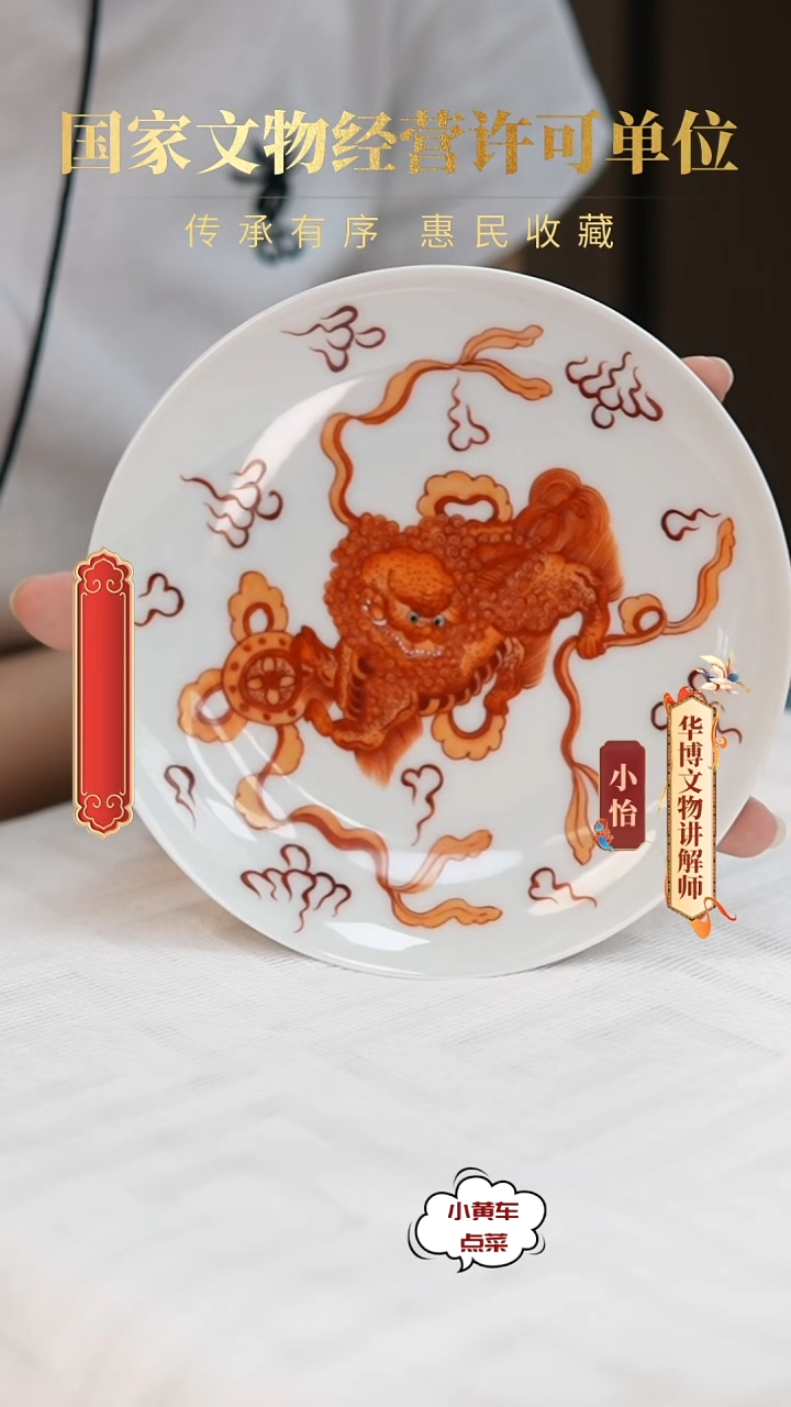 清赏盘8192清晚矾红彩狮子戏球赏盘