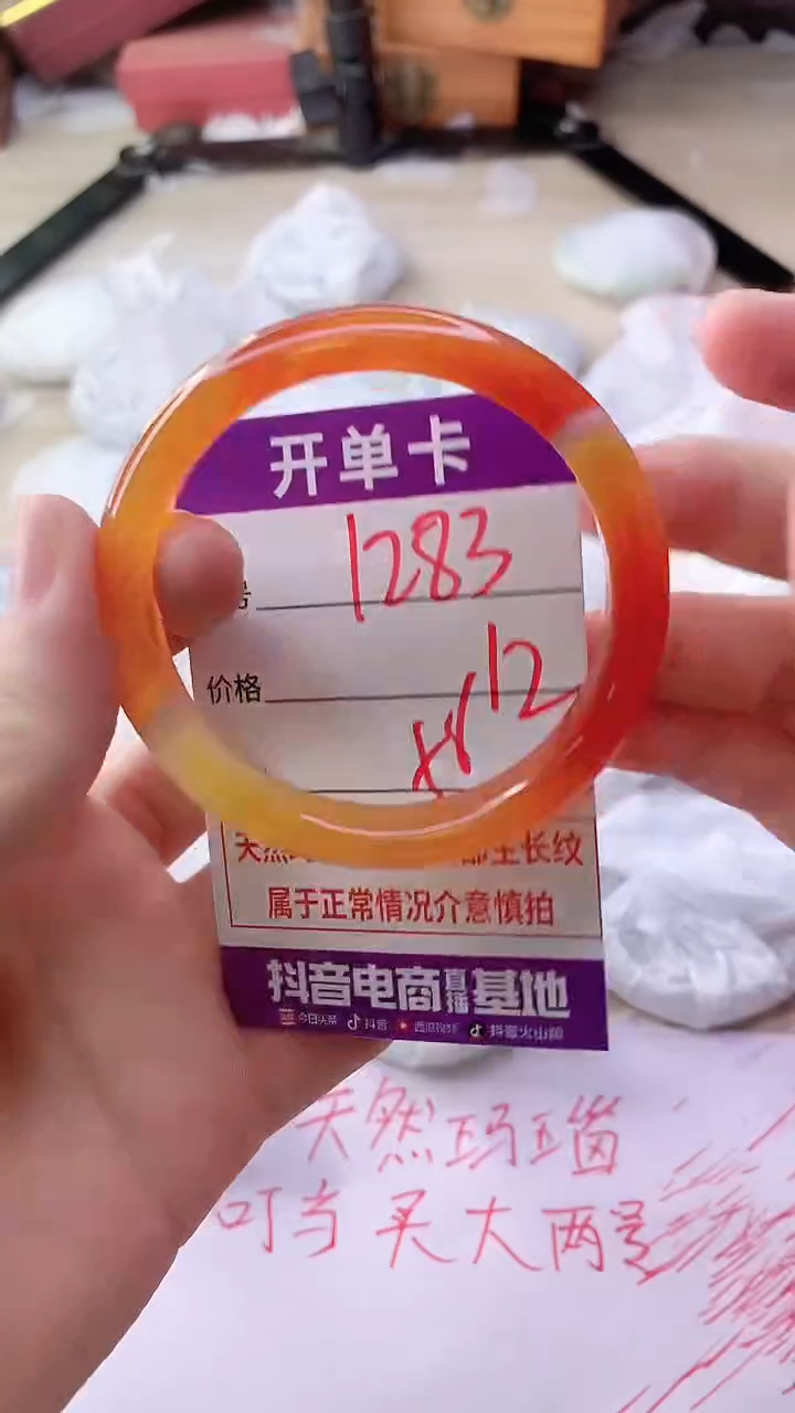 手镯玛瑙/玉髓未镶嵌1283