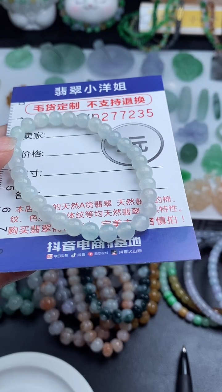 未镶嵌定制翡翠平**色毛货商品/不退换//7235