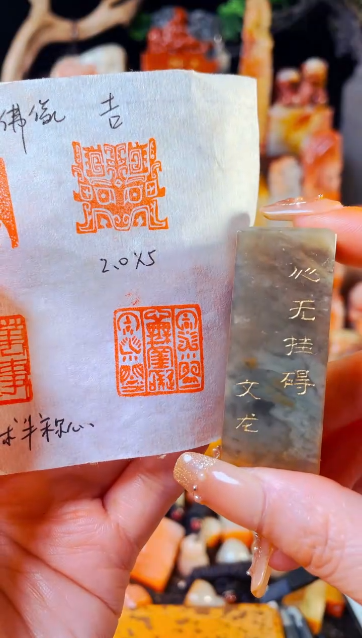 【闪购商品】巴林石印石手工篆刻《心无挂碍》2.0