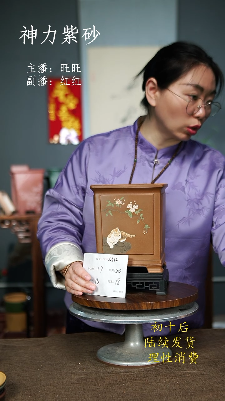 【闪购商品】紫砂花盆4322+S紫砂花盆