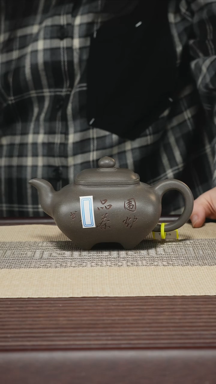 茶壶紫砂T360 老青灰 四方传炉 340cc