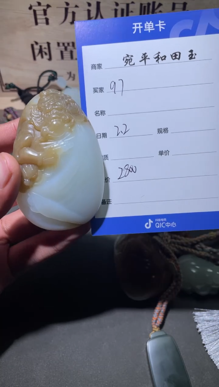 【闪购商品】和田玉颈饰未镶嵌挂件