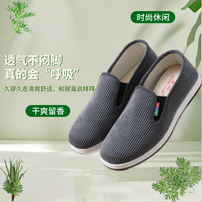 艾草条绒布鞋防水布鞋低帮软底防滑透气鞋老北京布鞋