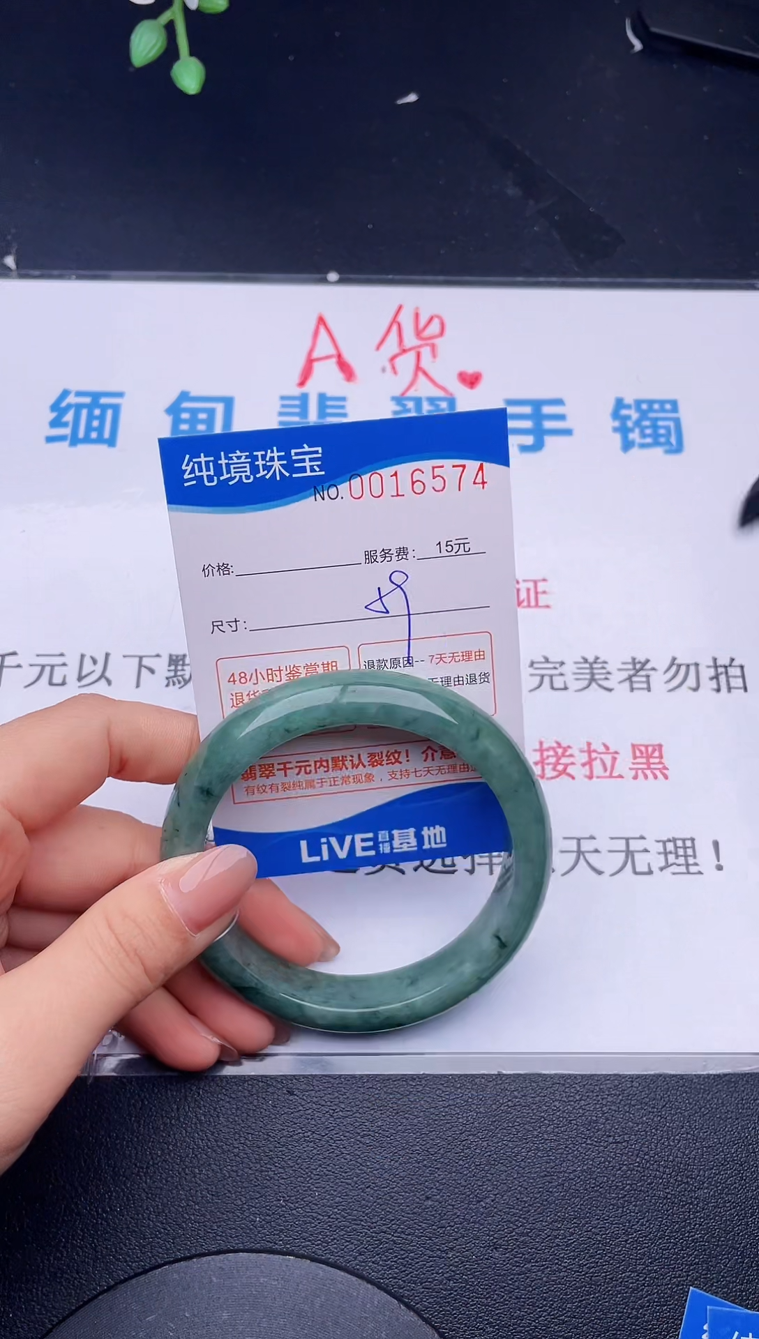 【闪购商品】翡翠未镶嵌手镯74拍哪个图片就是发哪个