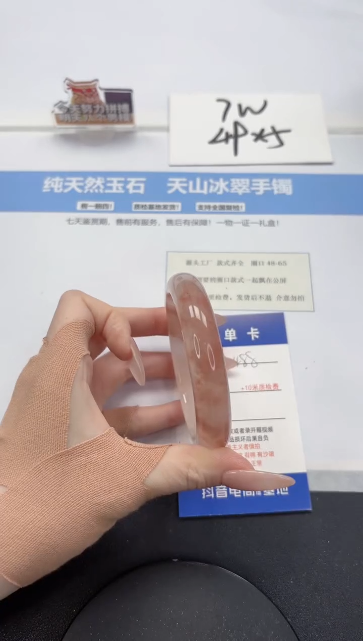 【闪购商品】石英质玉手镯未镶嵌A488-60