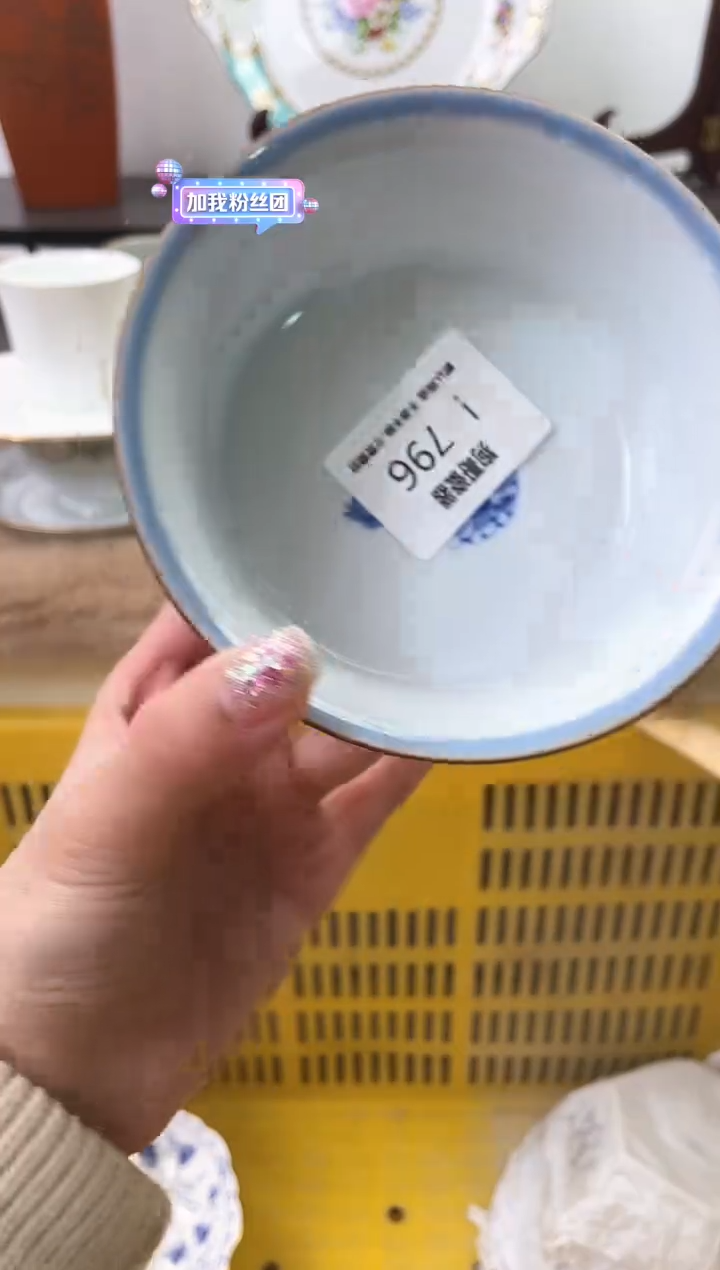 【闪购商品】瓷片796海外中古回流瓷器 默认瑕疵慎拍