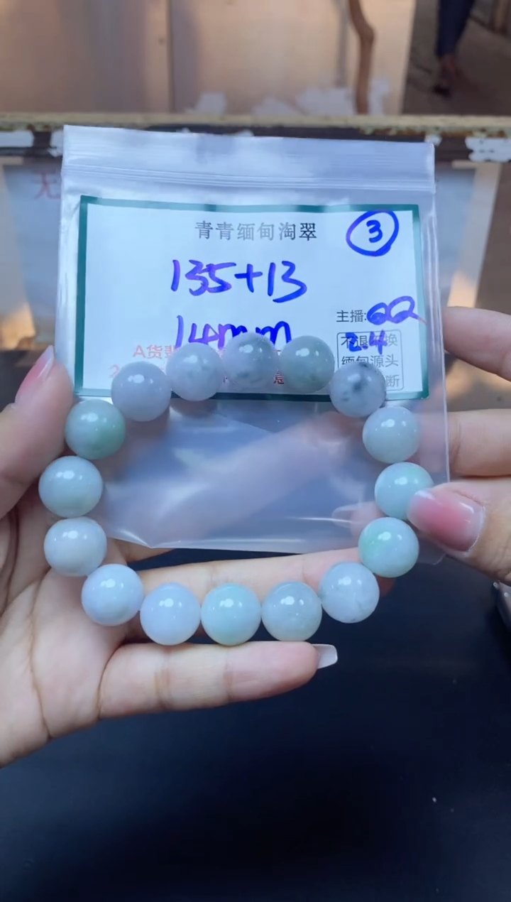 【闪购商品】定制翡翠未镶嵌3/珠串/