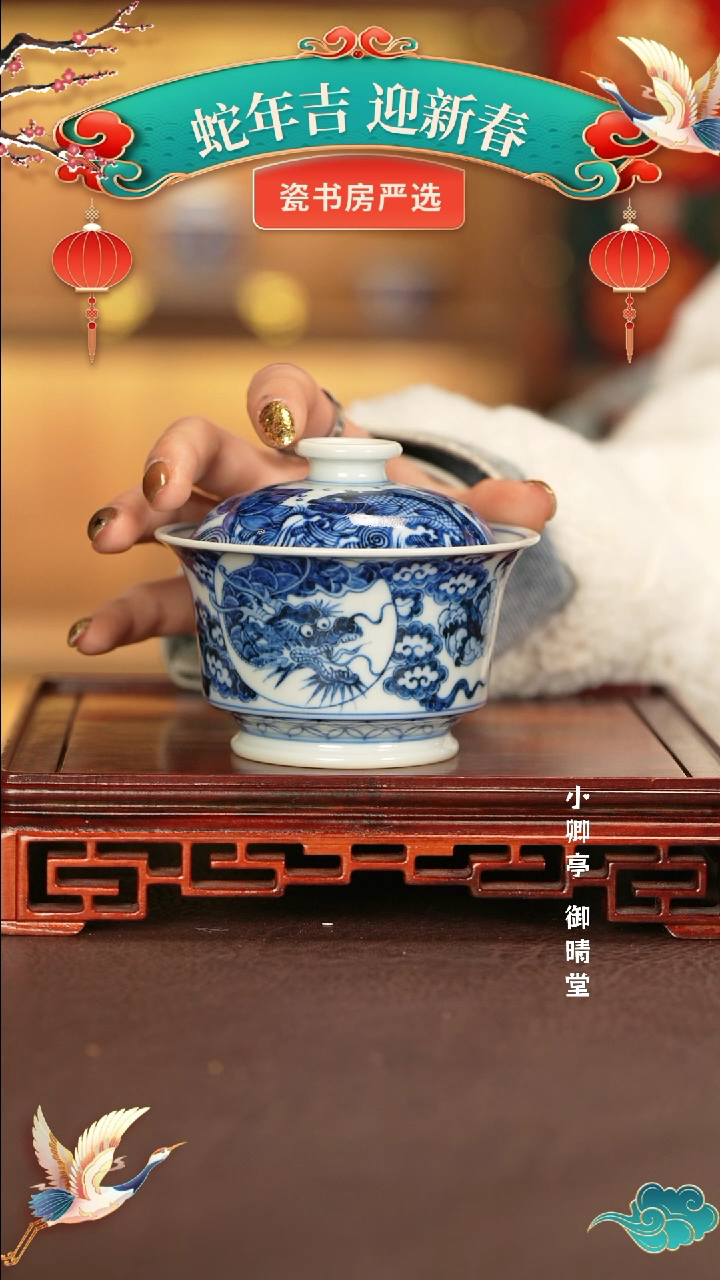 【闪购商品】盖碗刘建锋景德镇手工手绘陶瓷