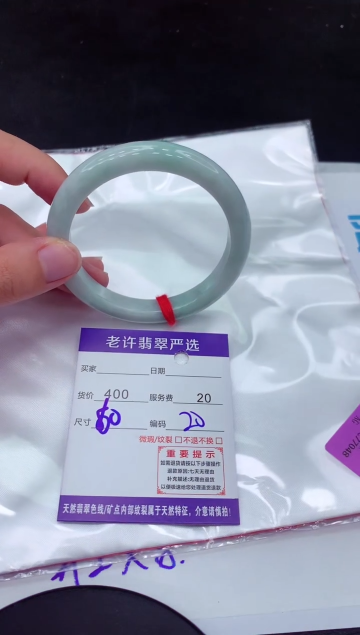 【闪购商品】翡翠手镯未镶嵌1111111111