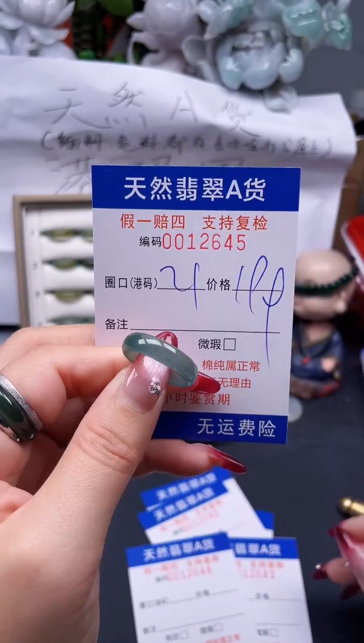【闪购商品】翡翠戒指未镶嵌21*12645--