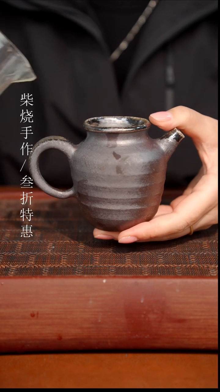 陶瓷奢瓷/瑞寅柴烧茶器（公道）1570